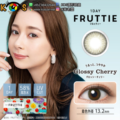 Menicon 1DAY Fruttie Glossy Cherry メニコン フルッティー グロッシーチェリー